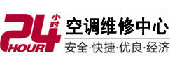 蓬安24小时空调维修服务中心